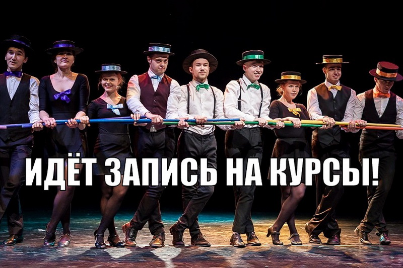 РГИСИ приглашает абитуриентов на подготовительные курсы
